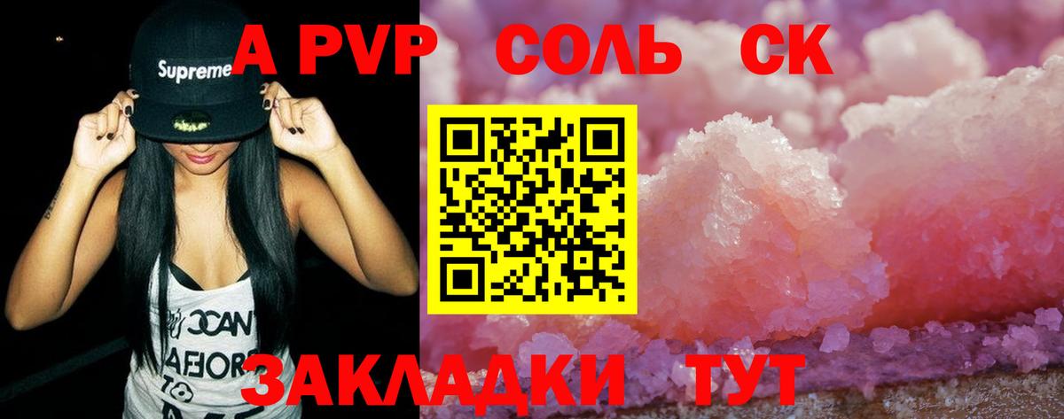 Alpha-PVP Crystall Кашира