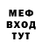 Меф мяу мяу VHQ Bone Jovi