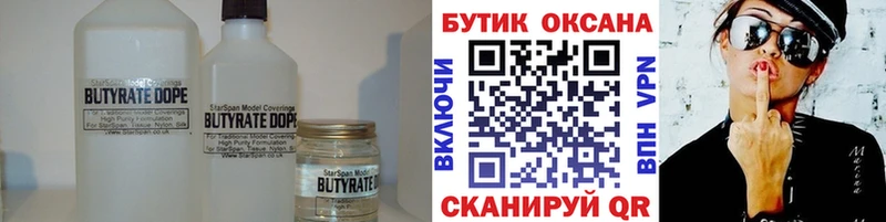 Бутират вода  где купить наркоту  Кашира 