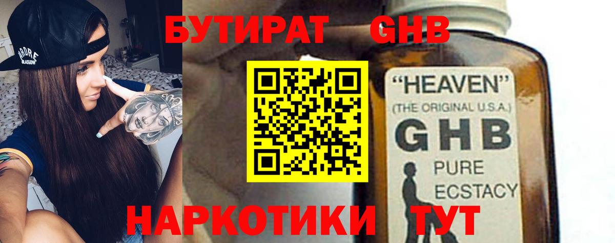 Кашира  Бутират буратино  Вход с VPN 