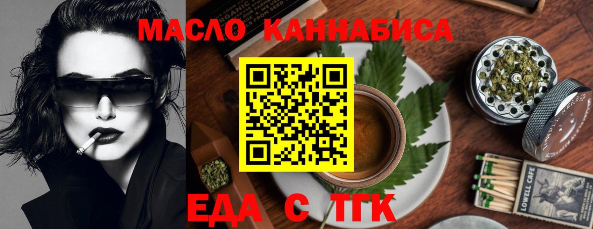 Печенье с ТГК конопля  Вход с VPN  Кашира 