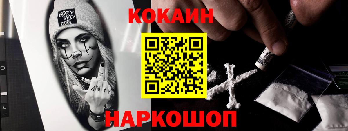 Кашира  Кокаин  КОКАИН 99%  Вход с VPN  Кокаин Fish Scale 