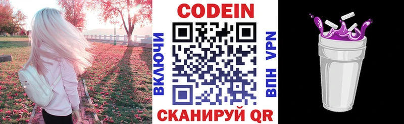 Кодеиновый сироп Lean Purple Drank  где продают наркотики  Кашира 