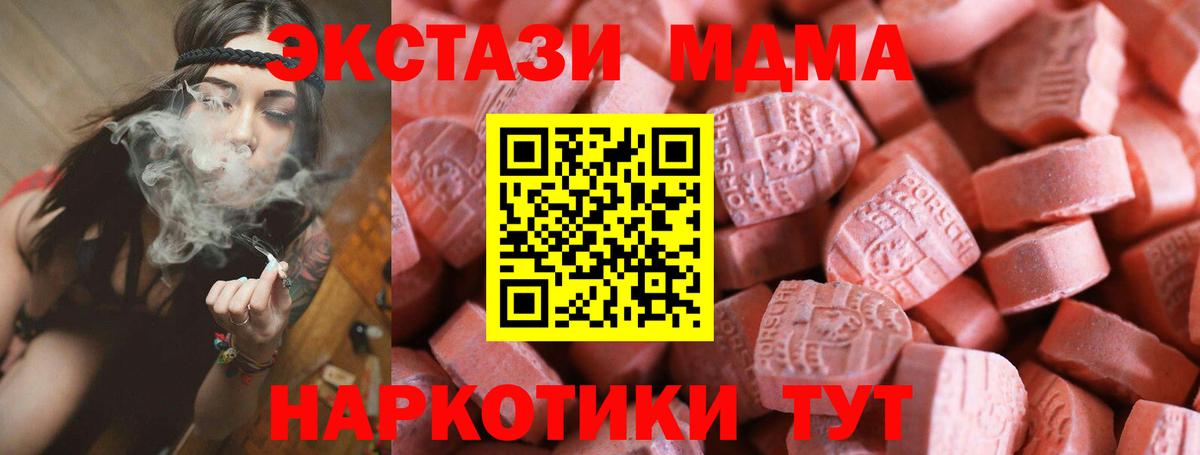 ЭКСТАЗИ 280мг  Ecstasy  Кашира  Вход с VPN 