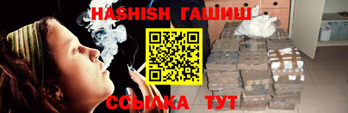 ГАШ VHQ Кашира