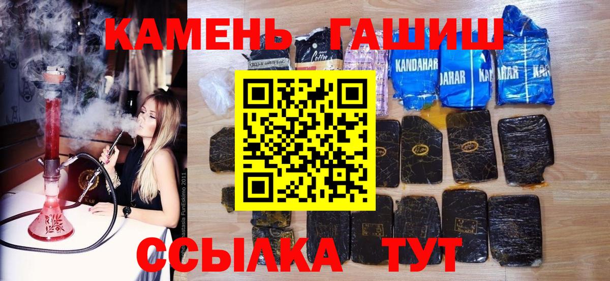 ГАШ  ГАШИШ ice o lator  Вход с VPN  Кашира 
