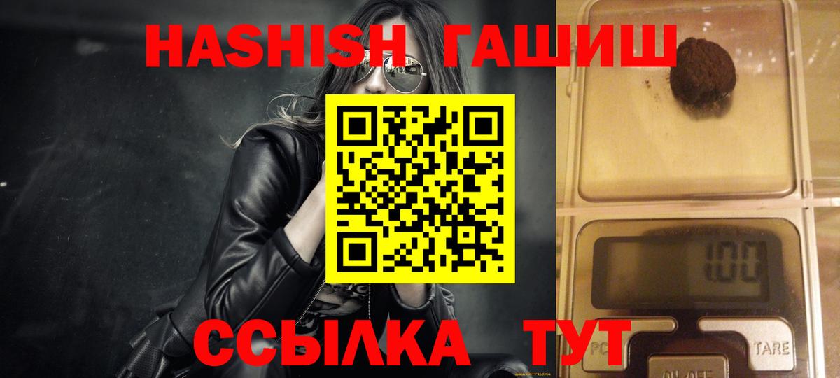 Гашиш Cannabis  Гашиш  ГАШ 40% ТГК  Кашира 