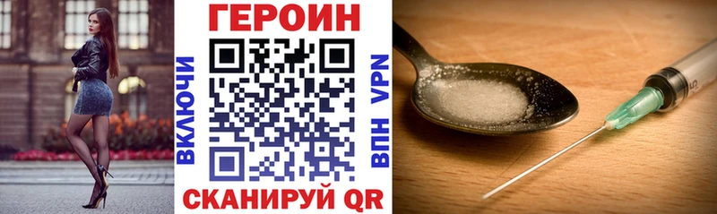 ГЕРОИН афганец закладка Кашира