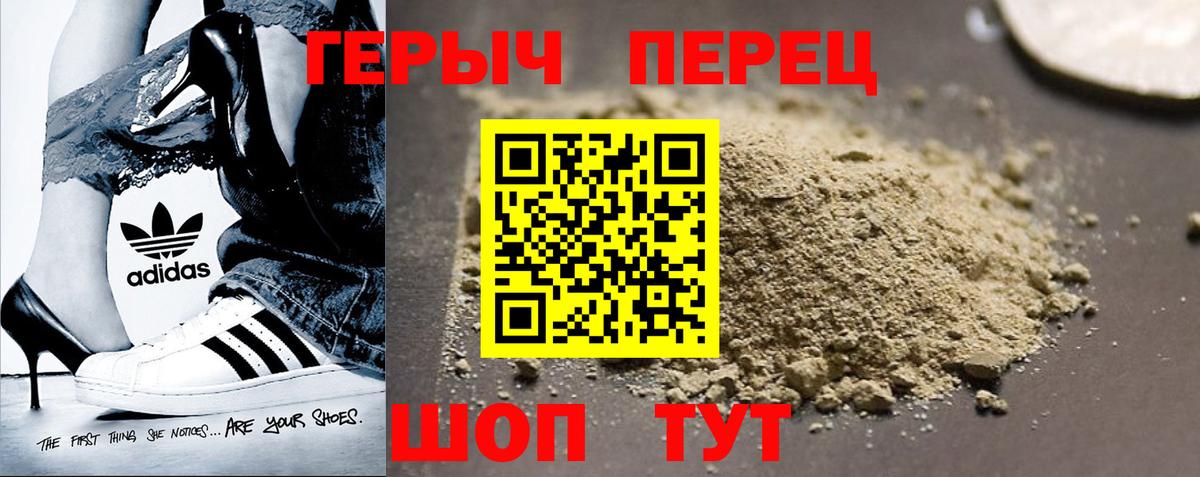 ГЕРОИН гречка Кашира
