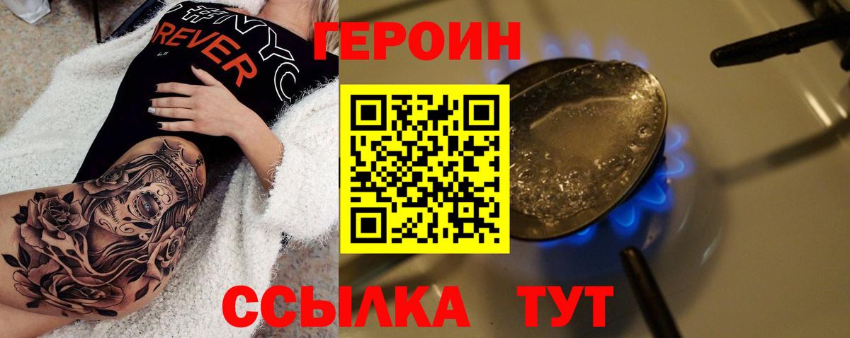 ГЕРОИН Heroin Кашира