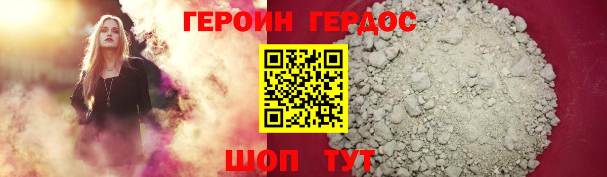 Кашира  ГЕРОИН Heroin  ГЕРОИН  Вход с VPN 
