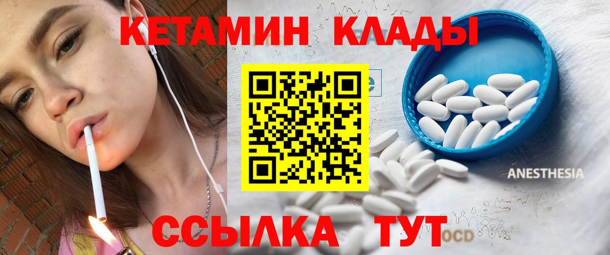 Кетамин ketamine  КЕТАМИН VHQ  Вход с VPN  Кашира 
