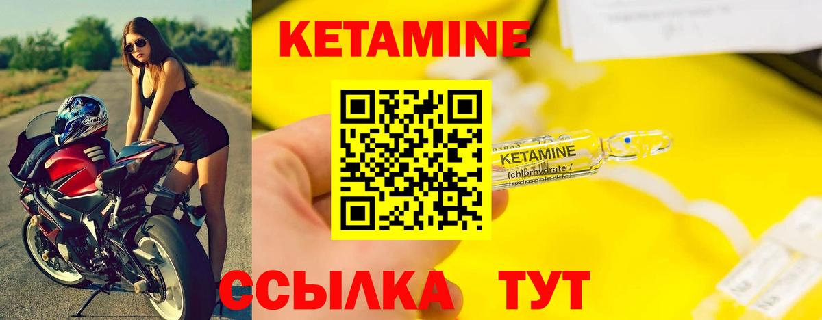 КЕТАМИН VHQ  Кетамин VHQ  Кашира 