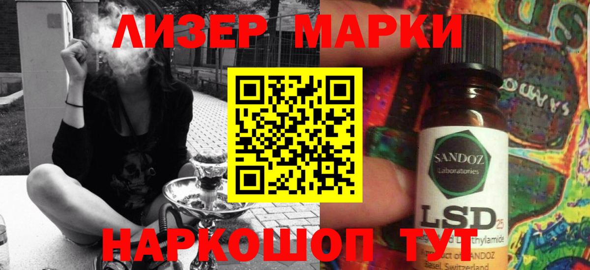 ЛСД экстази кислота Кашира
