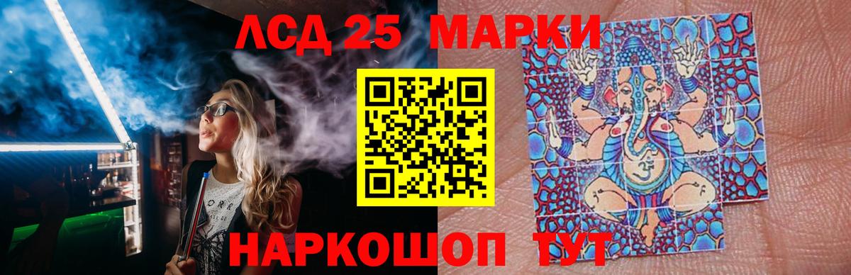 Лсд 25 экстази ecstasy  LSD-25 экстази кислота  ЛСД экстази  Вход с VPN  Кашира 