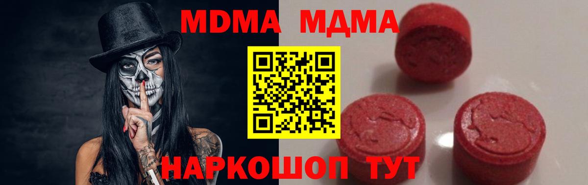 Кашира  МДМА  MDMA VHQ  Вход с VPN  МДМА VHQ 