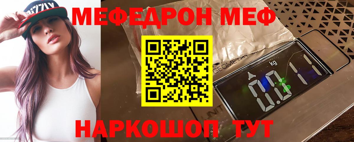 МЕФ мука Кашира