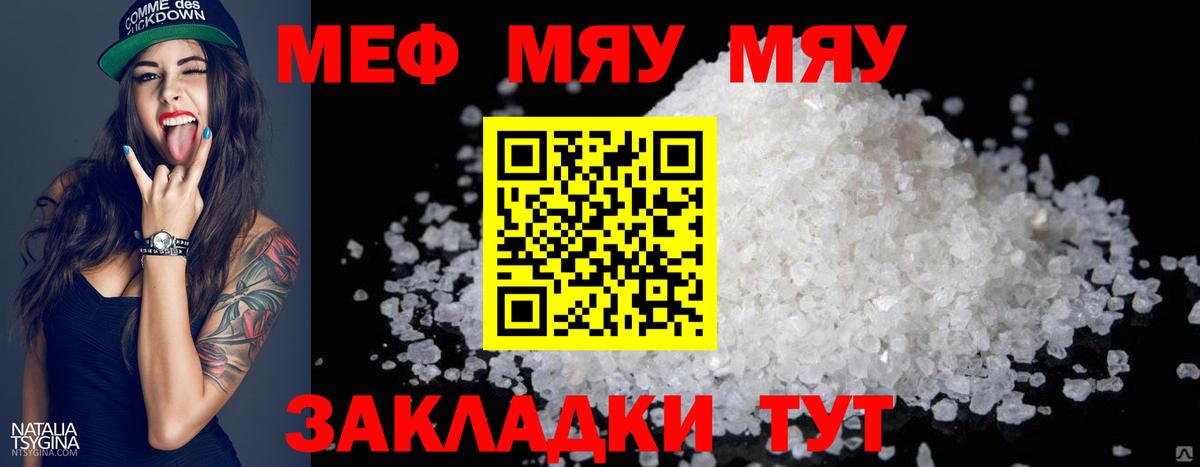 МЕФ мука  как найти   МЕФ 4 MMC  Кашира  МЕФ 