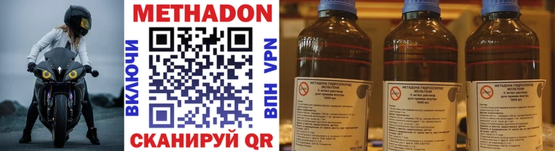 МЕТАДОН methadone  Кашира 