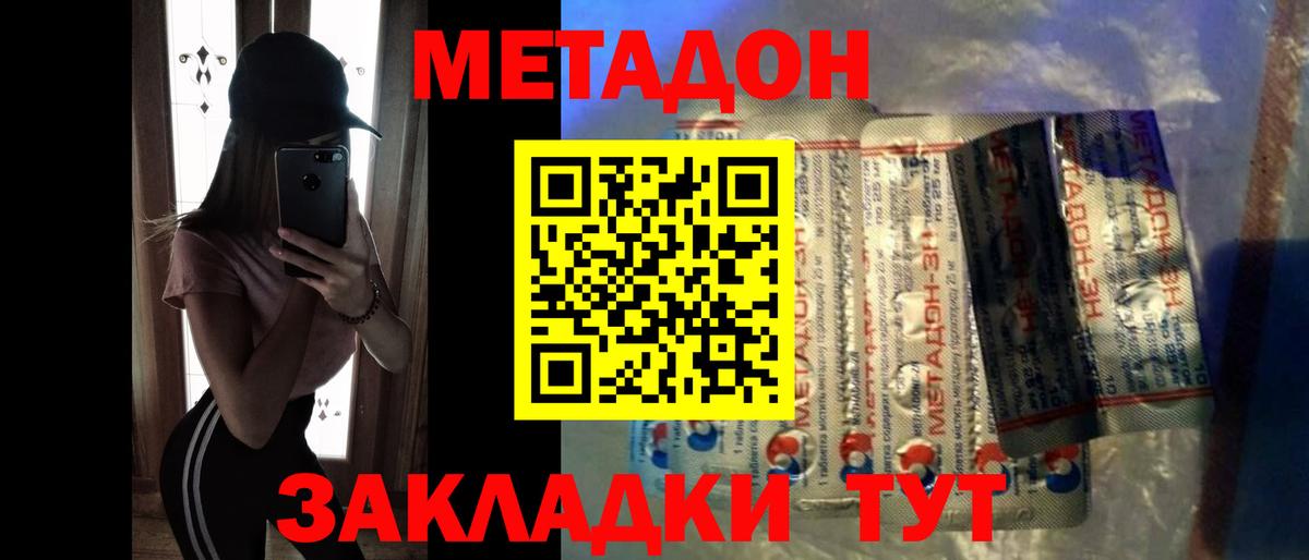 МЕТАДОН кристалл  Метадон белоснежный  Кашира 