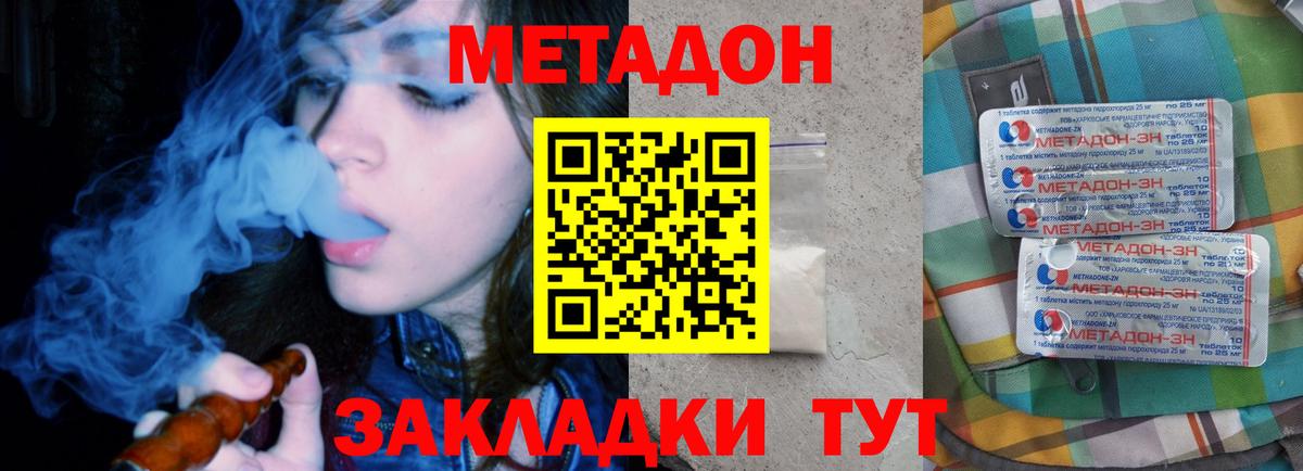 МЕТАДОН кристалл Кашира