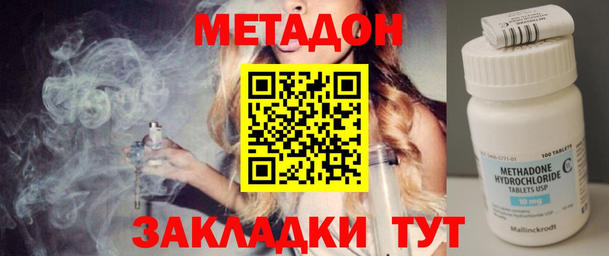 Кашира  МЕТАДОН VHQ  Вход с VPN 