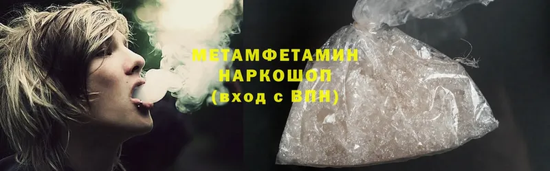 Первитин Methamphetamine  Кашира 