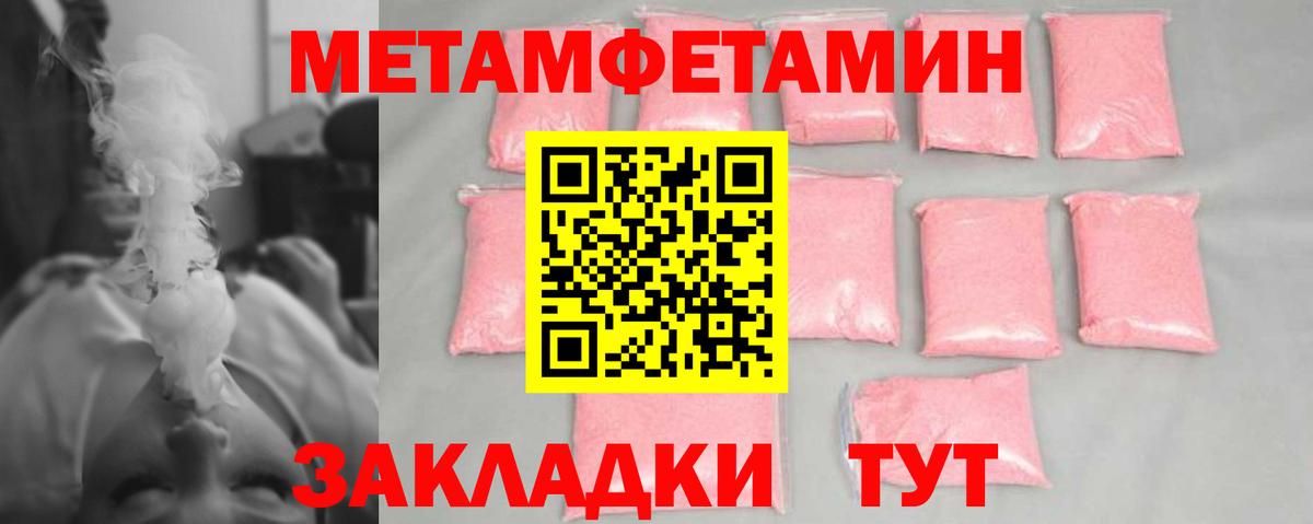 Кашира  Метамфетамин пудра  Вход с VPN 