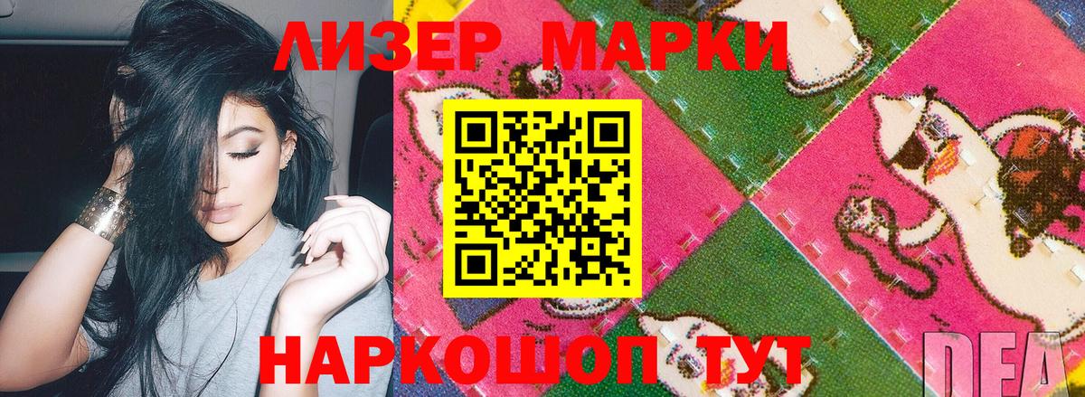 Марки NBOMe  Кашира  Марки NBOMe 1,8мг  Марки NBOMe 1,8мг 