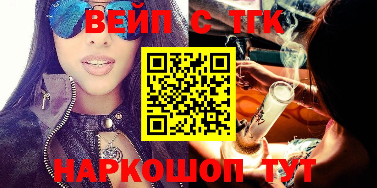 ТГК жижа Кашира