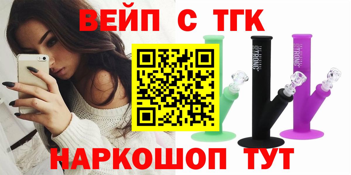 ТГК концентрат  купить наркотики цена  Кашира  ТГК гашишное масло  Вход с VPN 