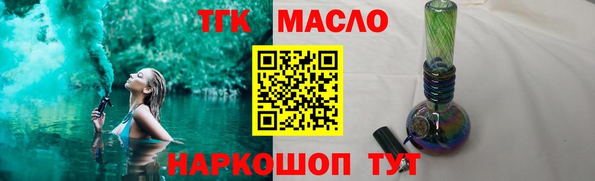 ТГК гашишное масло  Кашира 