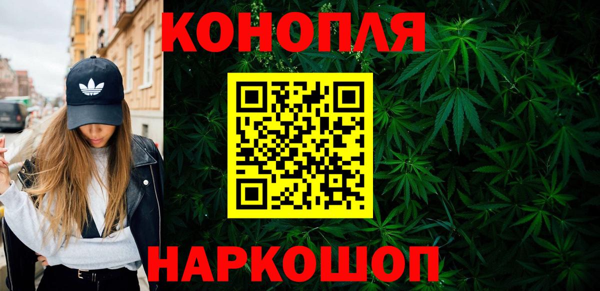 Бошки марихуана Ganja Кашира